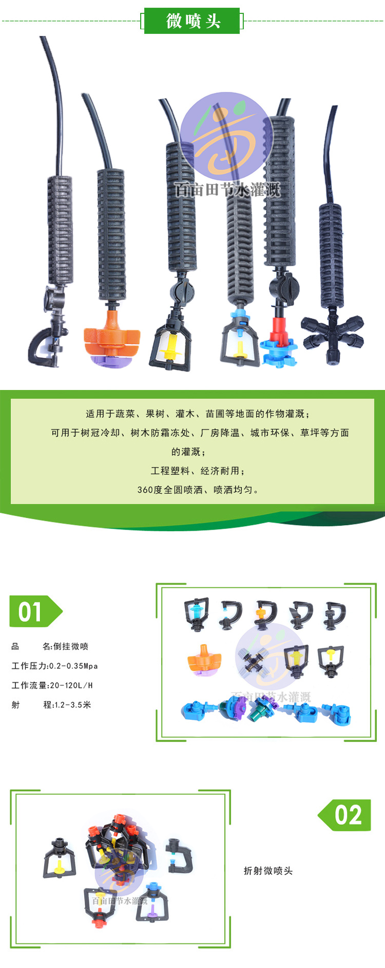 详情2-1.jpg