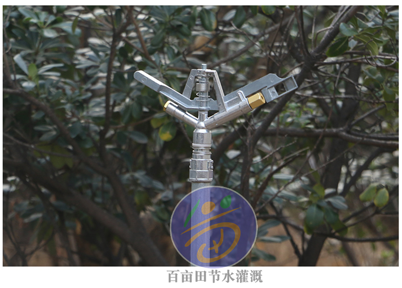 大合金360度旋转喷头