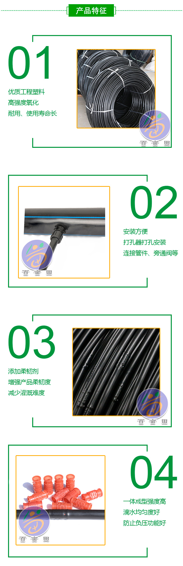 内镶圆柱式滴灌管