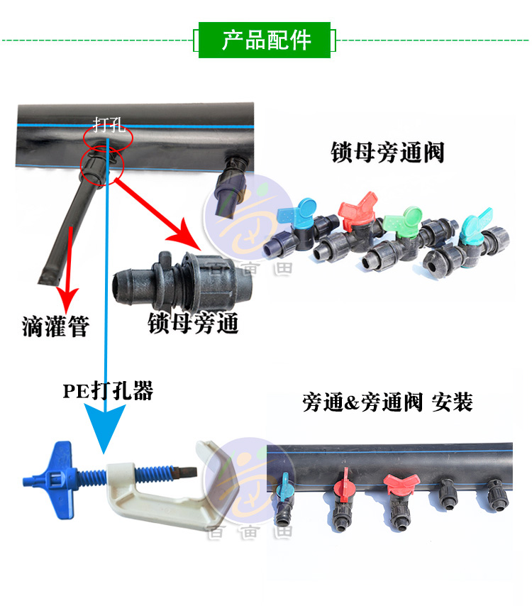 内镶圆柱式滴灌管