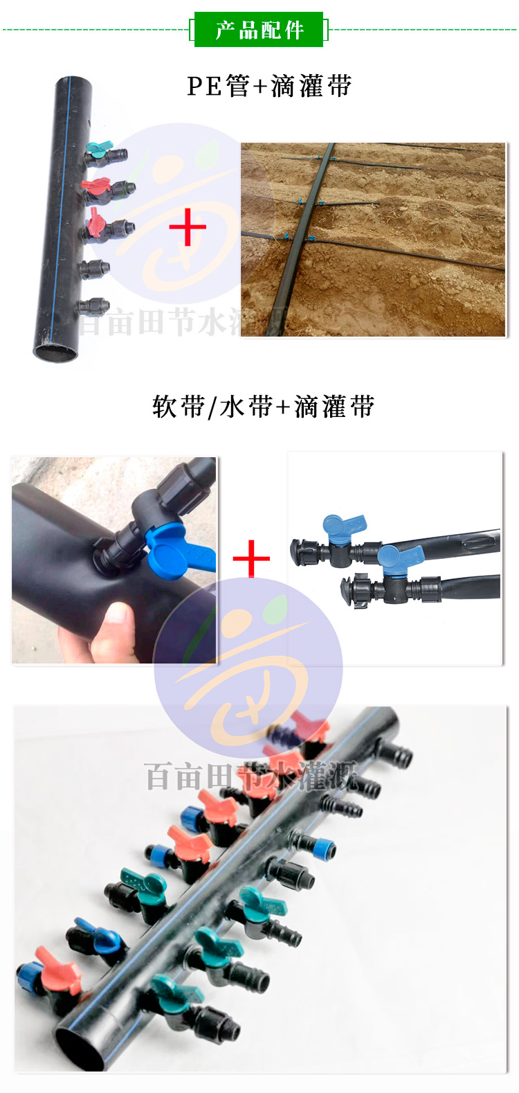 内镶贴片式滴灌带