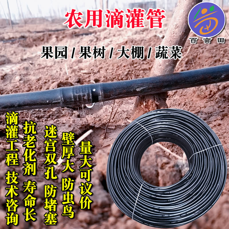 滴灌管厂家 内镶圆柱式滴灌管